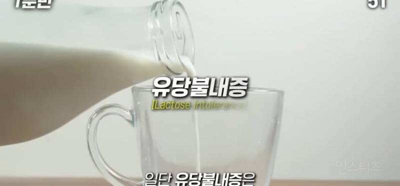 한국인이 유독 우유먹고 배아픈 이유 | 인스티즈