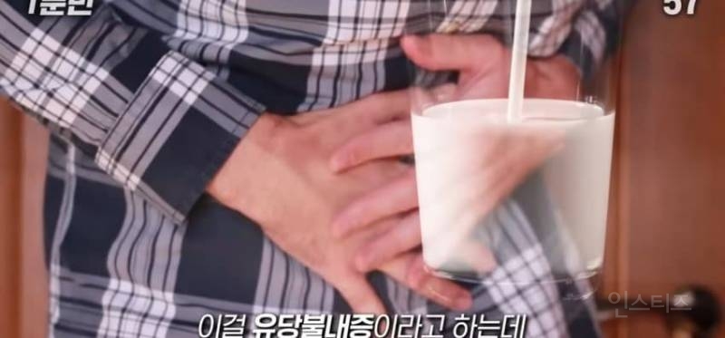 한국인이 유독 우유먹고 배아픈 이유 | 인스티즈
