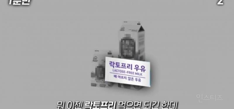 한국인이 유독 우유먹고 배아픈 이유 | 인스티즈