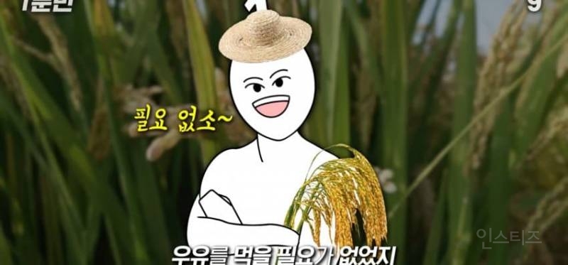 한국인이 유독 우유먹고 배아픈 이유 | 인스티즈