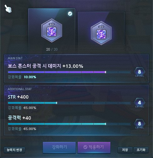[잡담] 렌 헥사스탯 그냥 이렇게 하며 ㄴ되는거야?? | 인스티즈