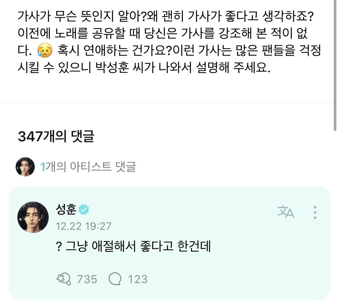 [잡담] 아이돌 정병 대처법 이거 ㄹㅇ 개웃기다.... | 인스티즈