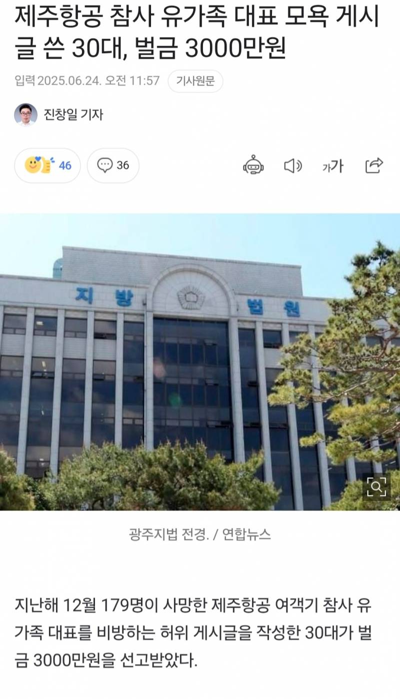 [잡담] 이사람은 얼마나 악질이면 벌금 3천만원이 나오냐 | 인스티즈