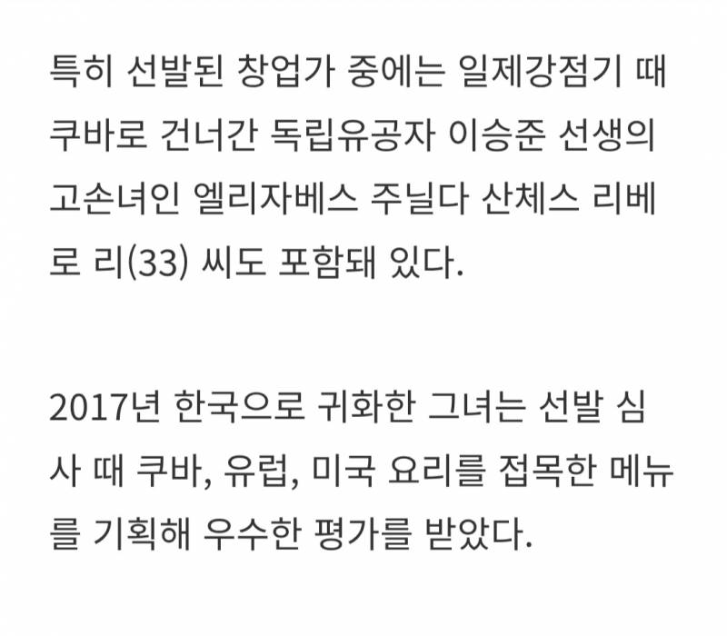 [잡담] 이름이 엘리자베스 주닐다 산체스 리베로 리 면 | 인스티즈