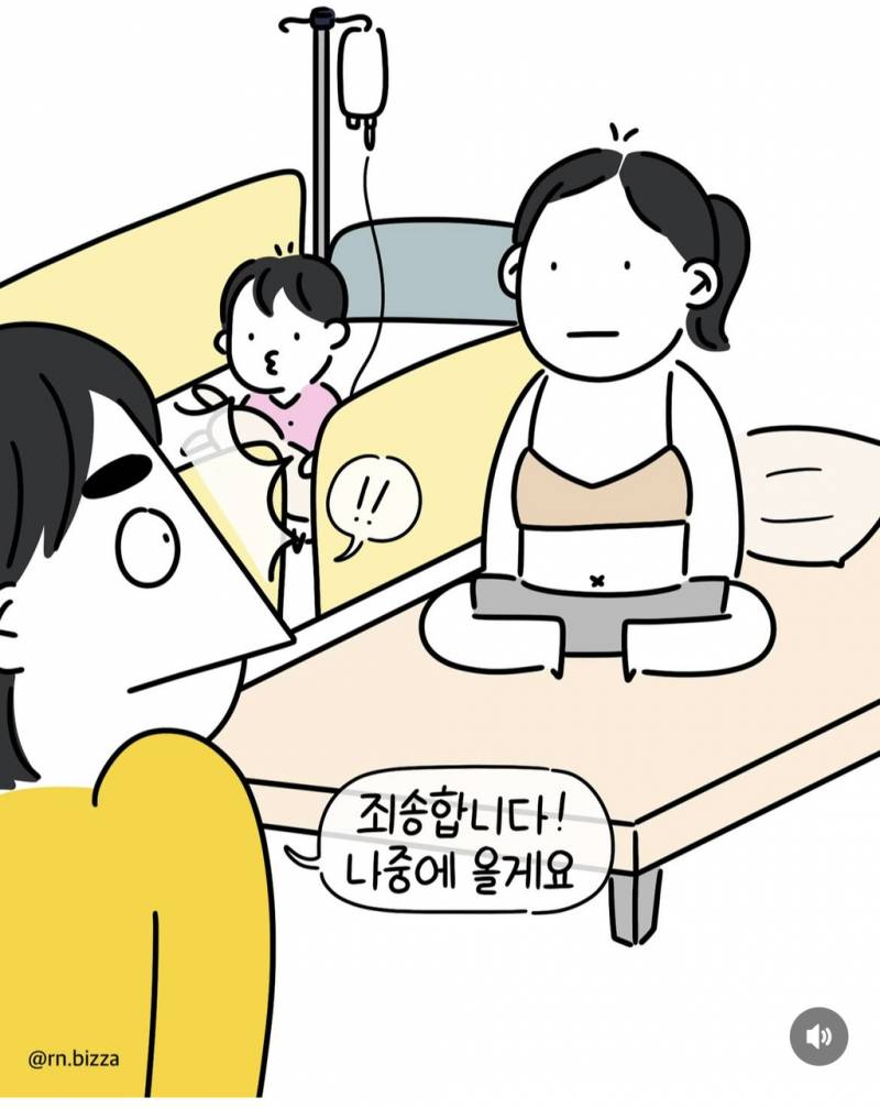 [잡담] 이건 남자 간호사가 문제가 아니라 환자 보호자가 문제 아님? | 인스티즈