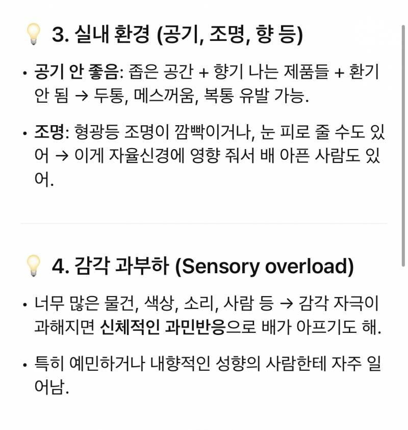 [잡담] 다이소에만 가면 배 아파서 지피티한테 물어 본 결과… | 인스티즈