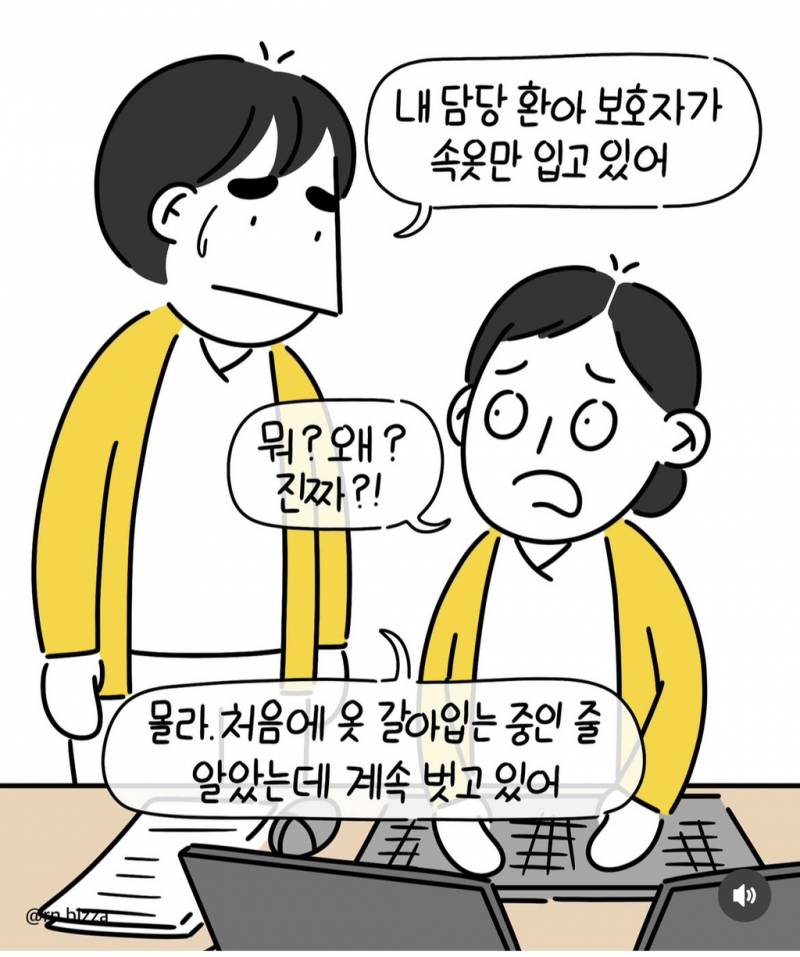 [잡담] 이건 남자 간호사가 문제가 아니라 환자 보호자가 문제 아님? | 인스티즈