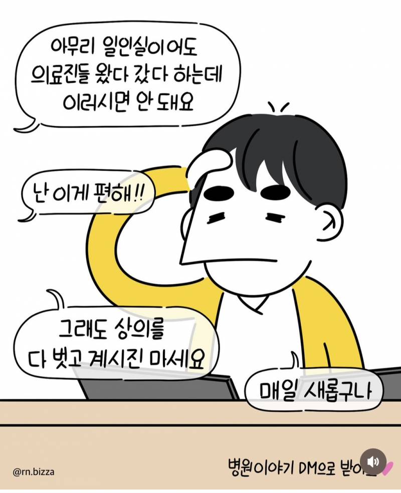 [잡담] 이건 남자 간호사가 문제가 아니라 환자 보호자가 문제 아님? | 인스티즈