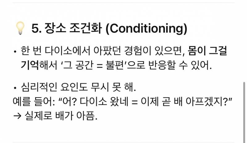 [잡담] 다이소에만 가면 배 아파서 지피티한테 물어 본 결과… | 인스티즈