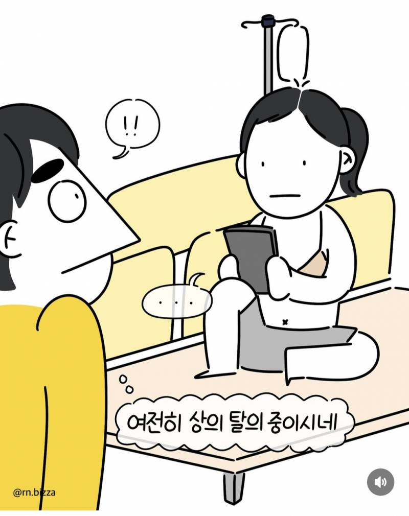 [잡담] 이건 남자 간호사가 문제가 아니라 환자 보호자가 문제 아님? | 인스티즈