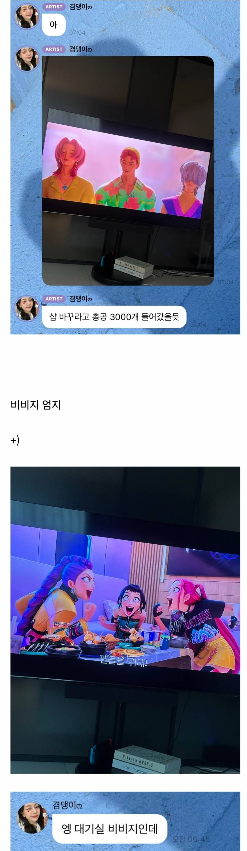 <케이팝 데몬 헌터스>를 본 한 여돌의 후기 | 인스티즈