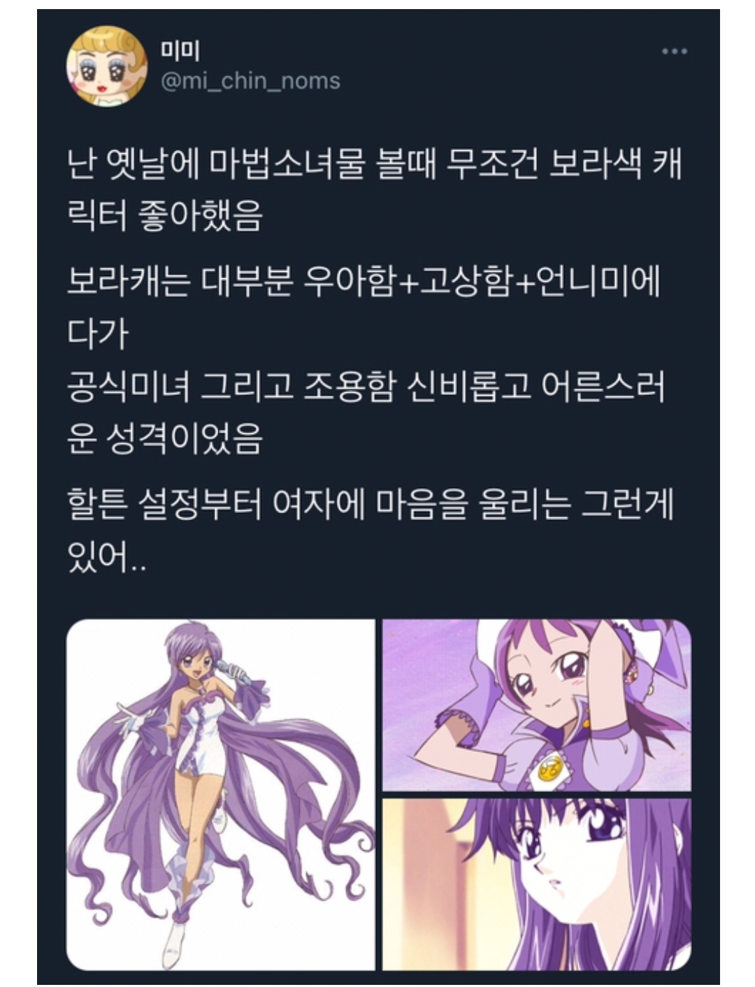 [잡담] 아일릿 윤아 마법소녀에서 보라색 담당이라서 더좋음 | 인스티즈