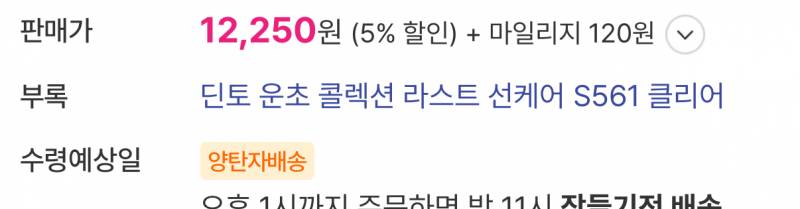 [잡담] 익들 맘에드는 선크림 있으면 쟁여? | 인스티즈