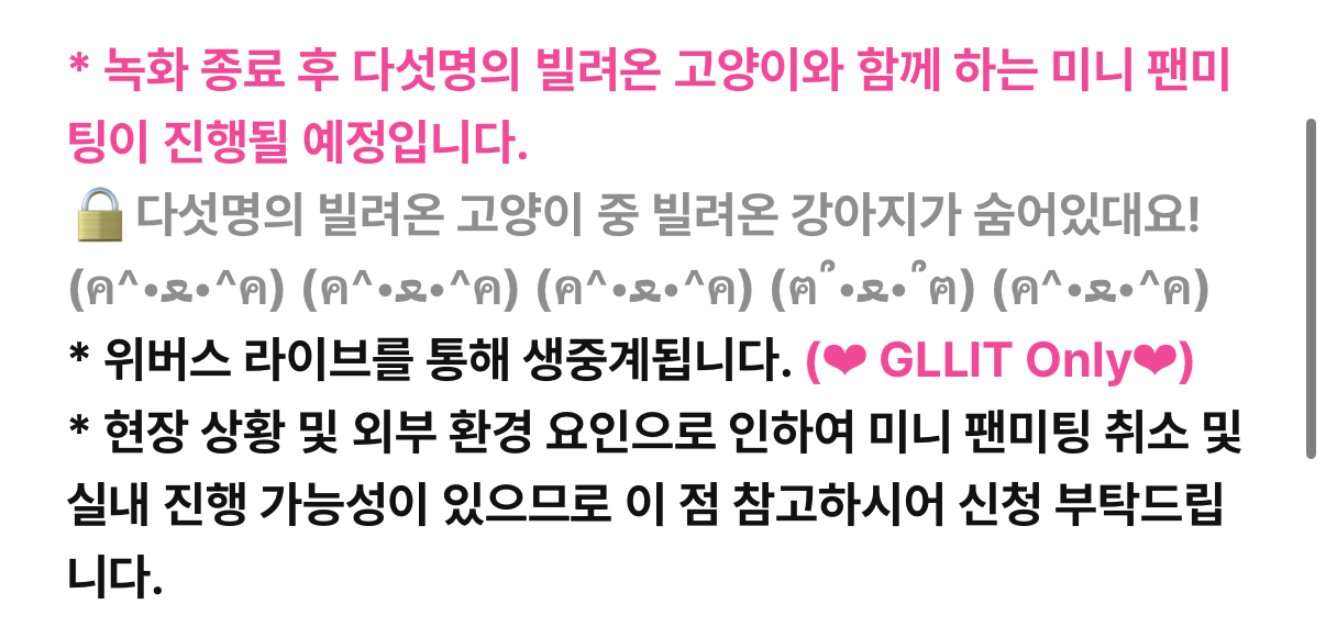 [잡담] 아일릿 사녹 공지 귀엽다 | 인스티즈