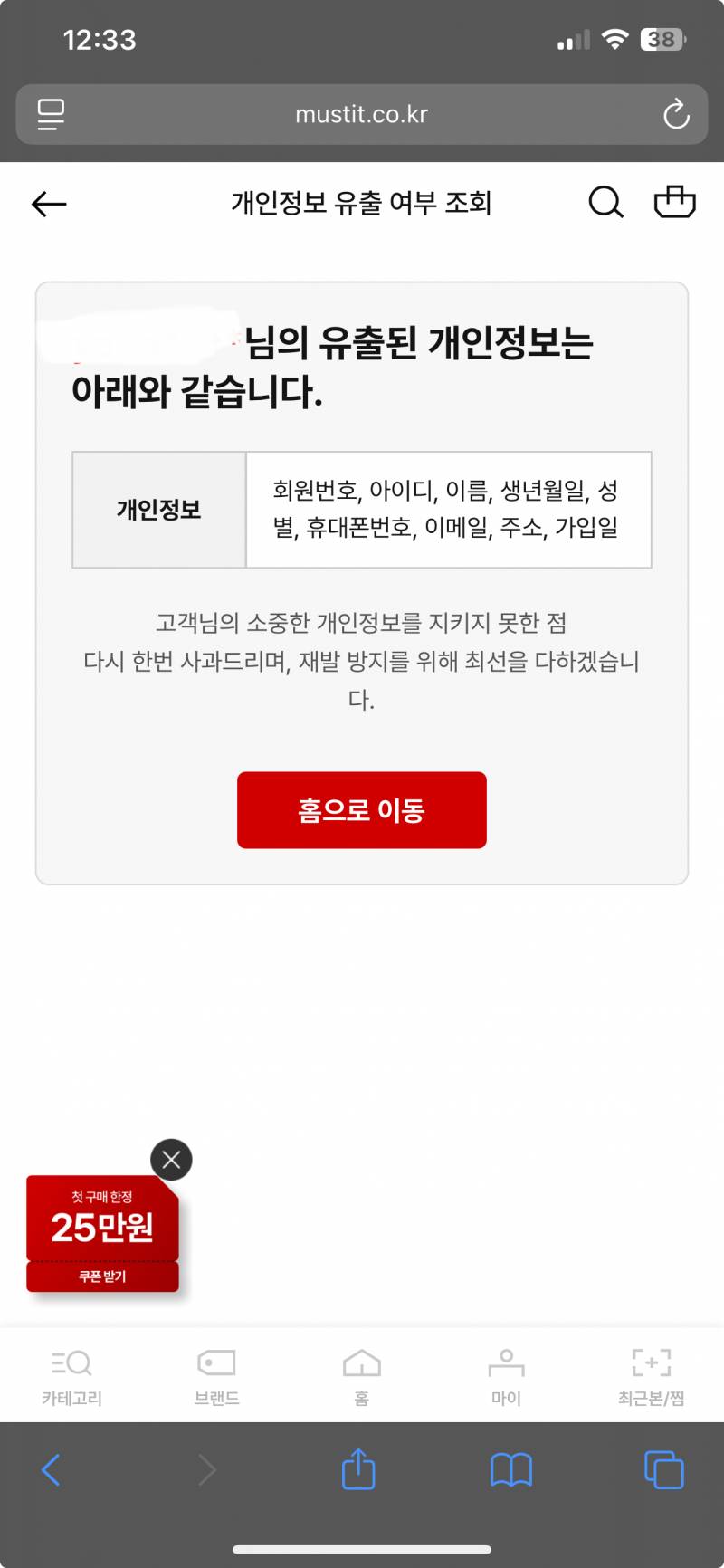 [잡담] 머스트잇도 유출됨ㅋㅋㅋㅋㅋㅋㅋㅋㅋㅋ | 인스티즈