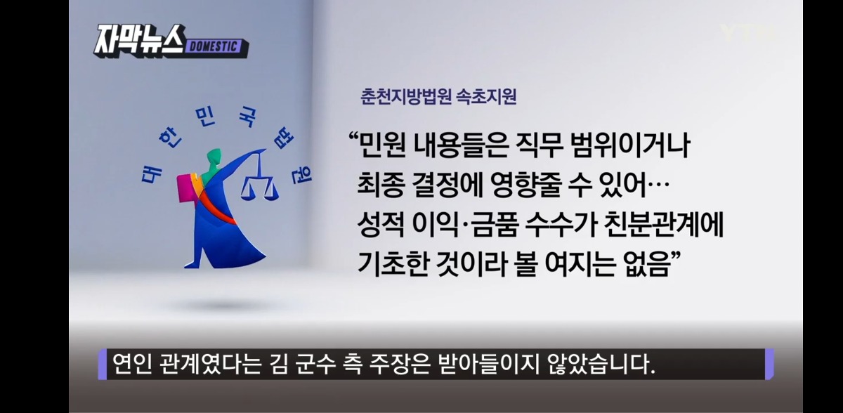 [정보/소식] 차에서 바지를 '훌렁'...민원인에 돈 받고 성관계한 양양군수(내란당 맞음), 결국 | 인스티즈
