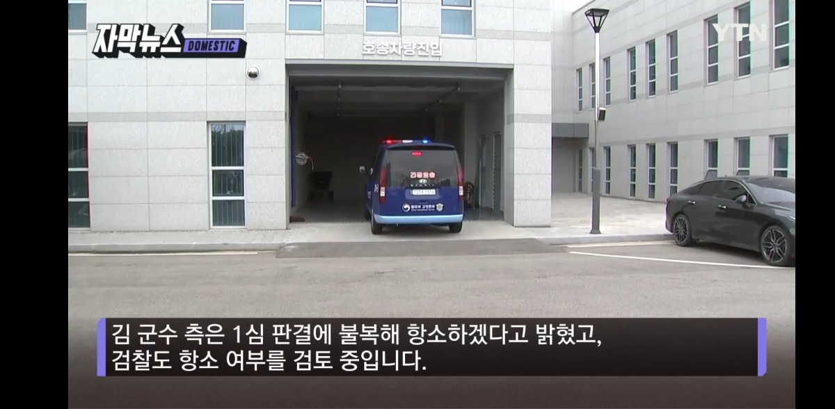 [정보/소식] 차에서 바지를 '훌렁'...민원인에 돈 받고 성관계한 양양군수(내란당 맞음), 결국 | 인스티즈