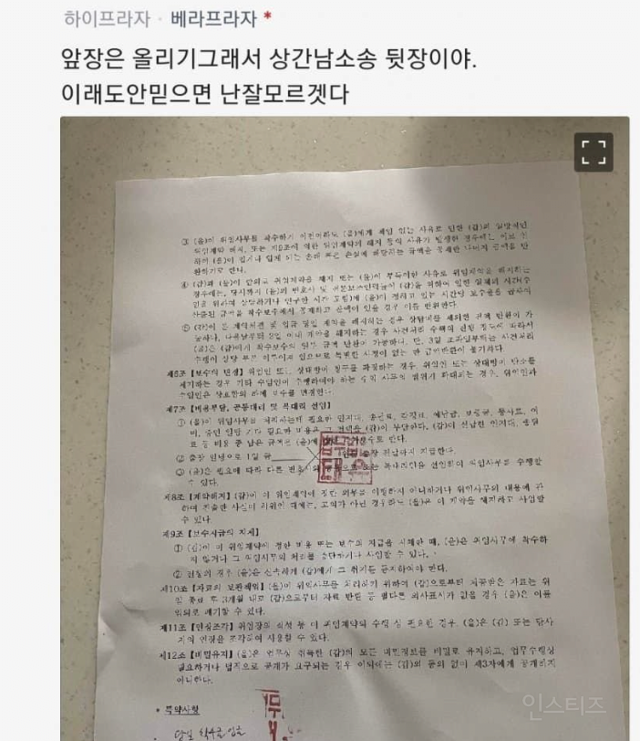 대출내서 1인 뷰티샵 차려줬더니 와이프가 바람핌 | 인스티즈