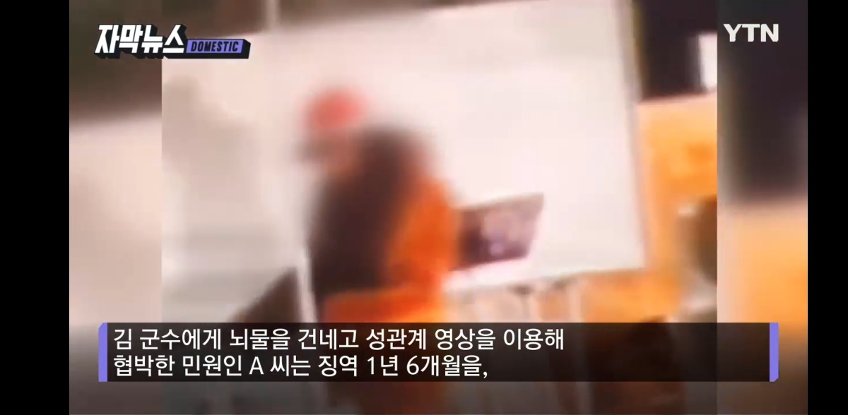 [정보/소식] 차에서 바지를 '훌렁'...민원인에 돈 받고 성관계한 양양군수(내란당 맞음), 결국 | 인스티즈