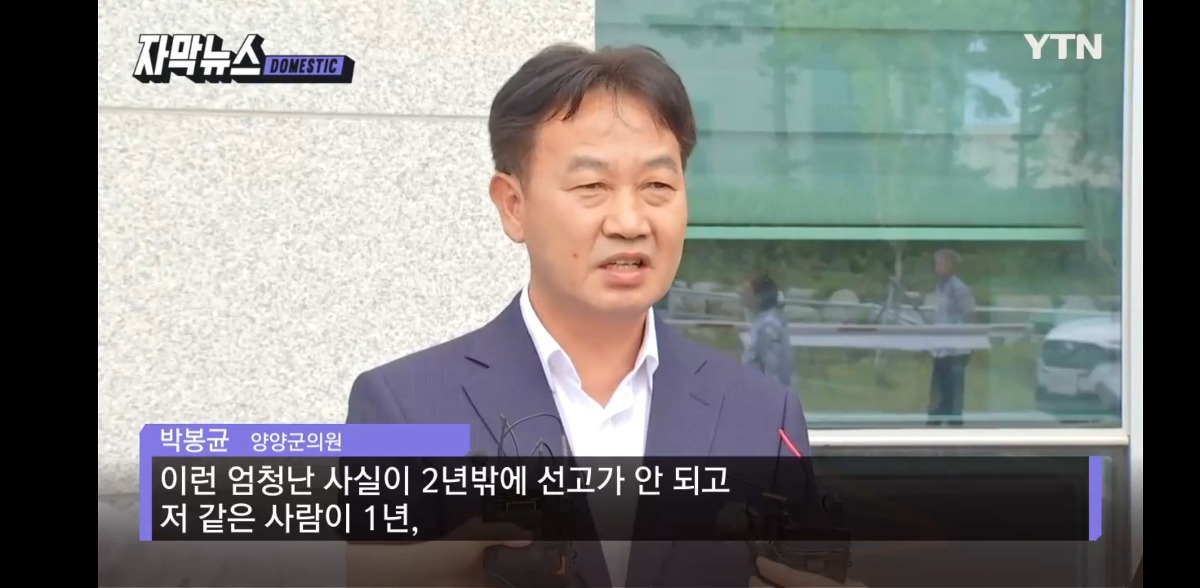 [정보/소식] 차에서 바지를 '훌렁'...민원인에 돈 받고 성관계한 양양군수(내란당 맞음), 결국 | 인스티즈