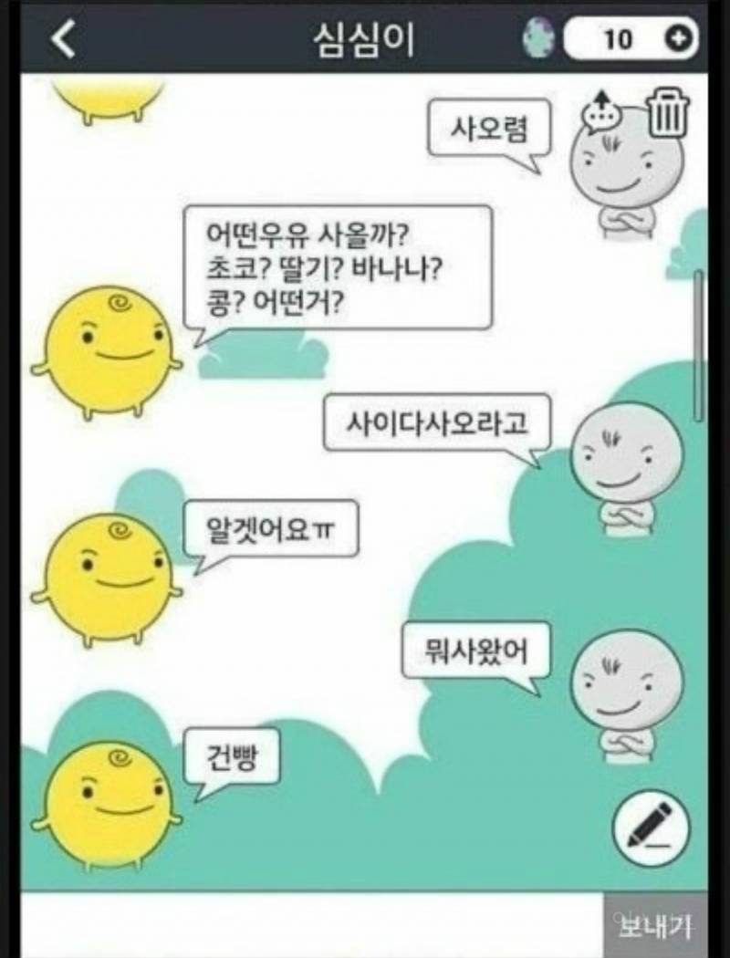 원조 챗비티의 위엄 (욕주의) | 인스티즈