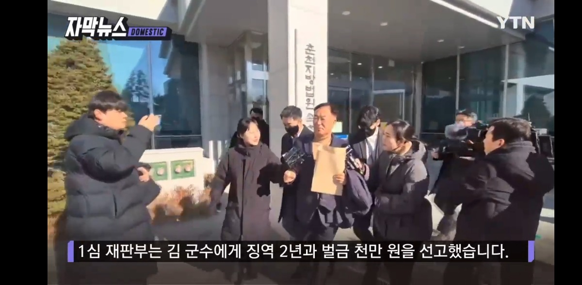 [정보/소식] 차에서 바지를 '훌렁'...민원인에 돈 받고 성관계한 양양군수(내란당 맞음), 결국 | 인스티즈