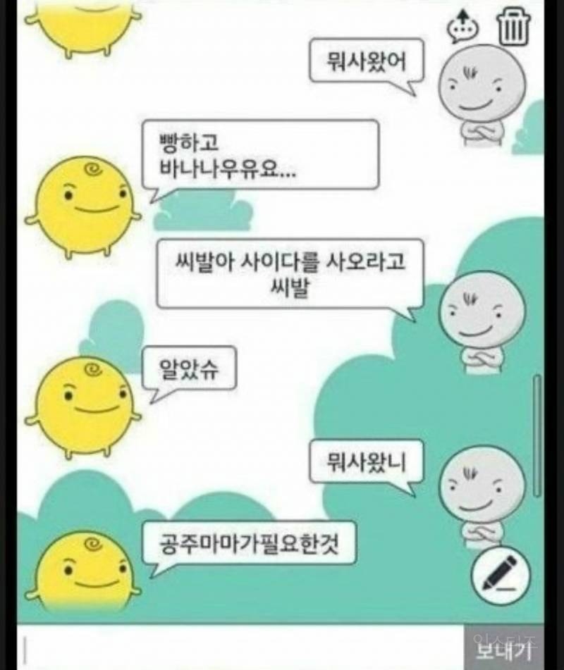 원조 챗비티의 위엄 (욕주의) | 인스티즈