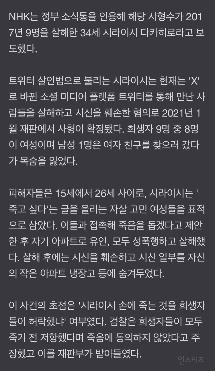 일본 22년 이후 3년 만에 사행집행 | 인스티즈