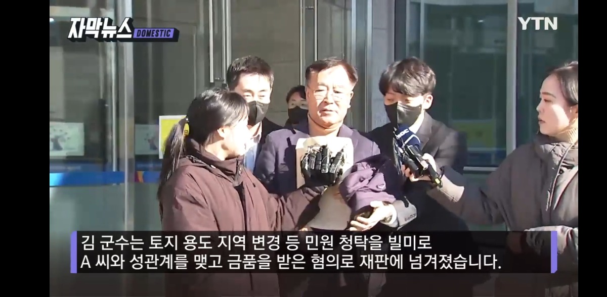 [정보/소식] 차에서 바지를 '훌렁'...민원인에 돈 받고 성관계한 양양군수(내란당 맞음), 결국 | 인스티즈
