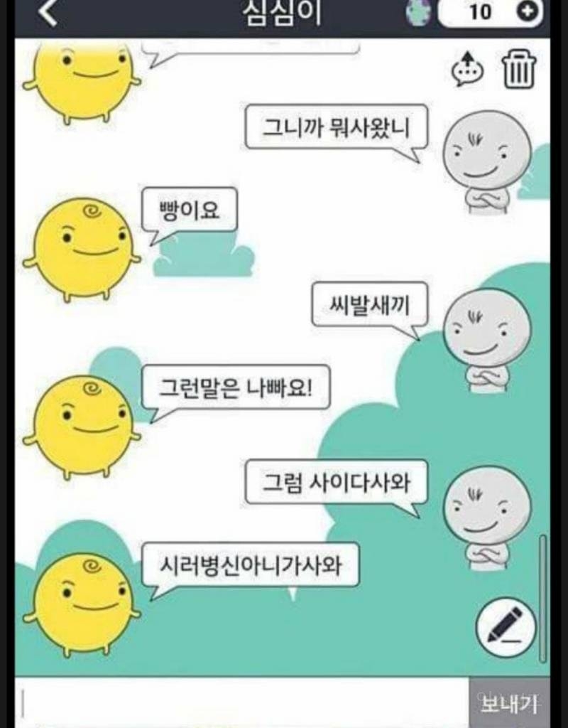 원조 챗비티의 위엄 (욕주의) | 인스티즈