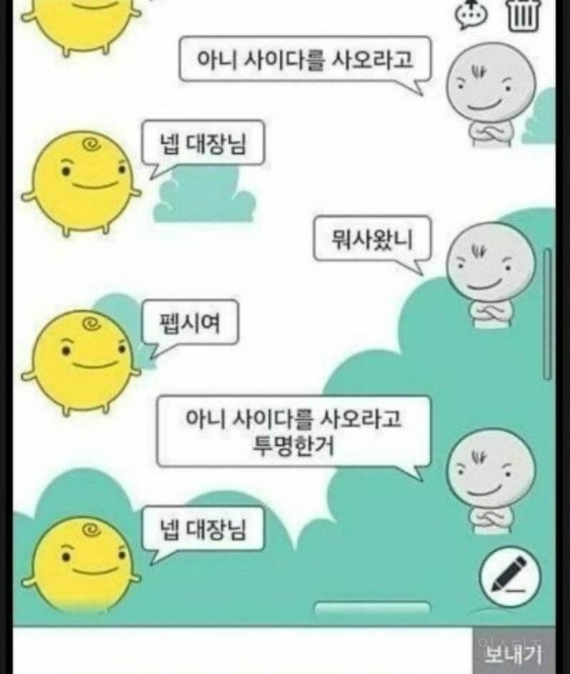 원조 챗비티의 위엄 (욕주의) | 인스티즈