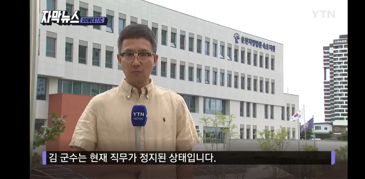 [정보/소식] 차에서 바지를 '훌렁'...민원인에 돈 받고 성관계한 양양군수(내란당 맞음), 결국 | 인스티즈