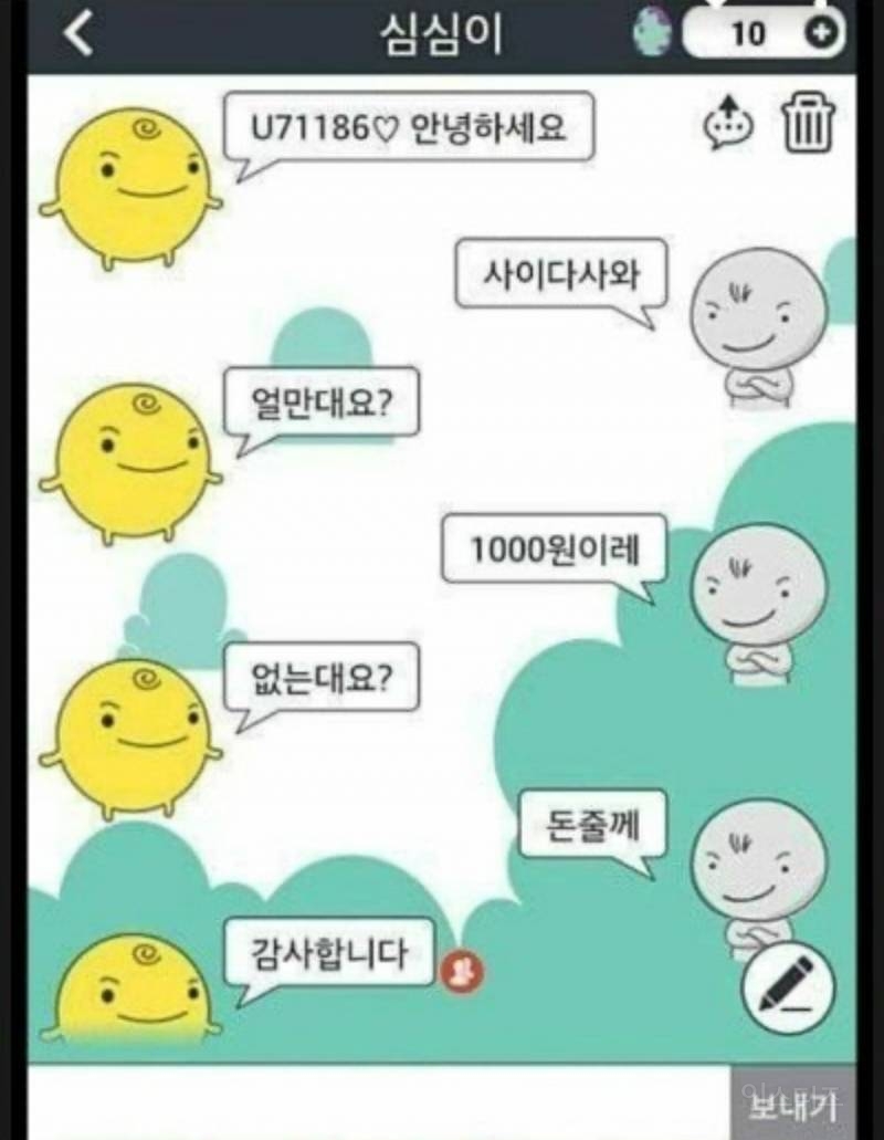 원조 챗비티의 위엄 (욕주의) | 인스티즈
