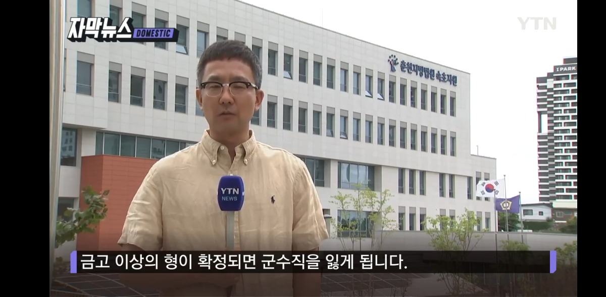 [정보/소식] 차에서 바지를 '훌렁'...민원인에 돈 받고 성관계한 양양군수(내란당 맞음), 결국 | 인스티즈