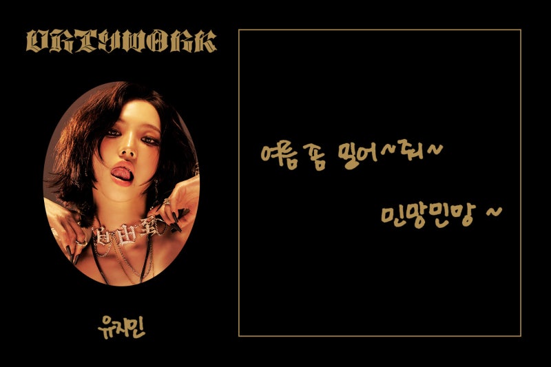 [잡담] 카리나 무도키즈 아니랄까봐 ㅋㅋㅋㅋㅋ | 인스티즈
