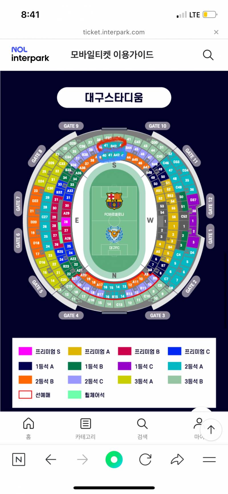 [잡담] ⚽️바르셀로나 내한 축구 경기 자리 봐줄사람!!!!!! | 인스티즈
