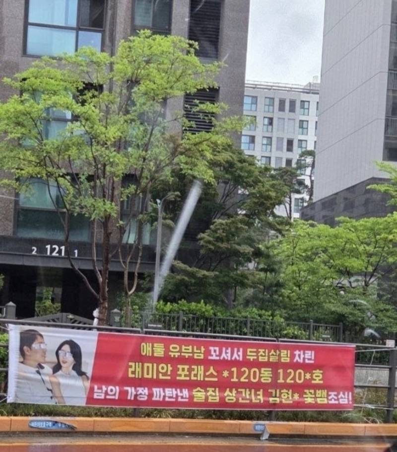 [잡담] 아파트 단지 앞에 이런거 붙어있으면 소문남? | 인스티즈