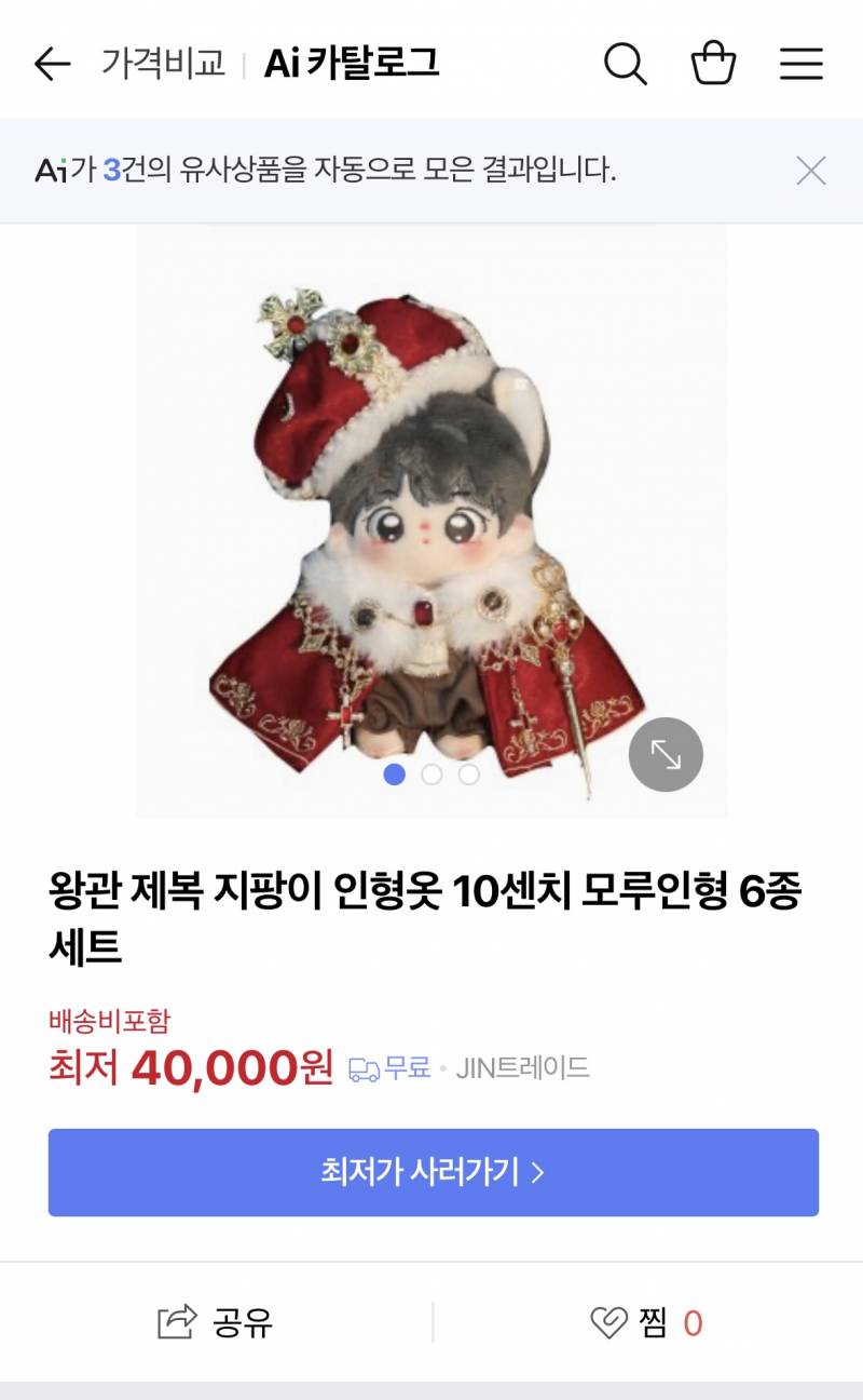 [잡담] 너무 비싸… | 인스티즈
