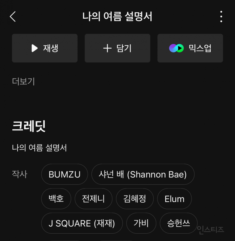 재쓰비 신곡 프로듀싱도 참여했다는 백호 (강동호) | 인스티즈