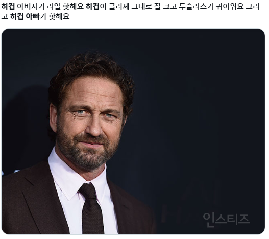 드길보고 와서 자꾸 생각난다는 캐릭터 정체 | 인스티즈