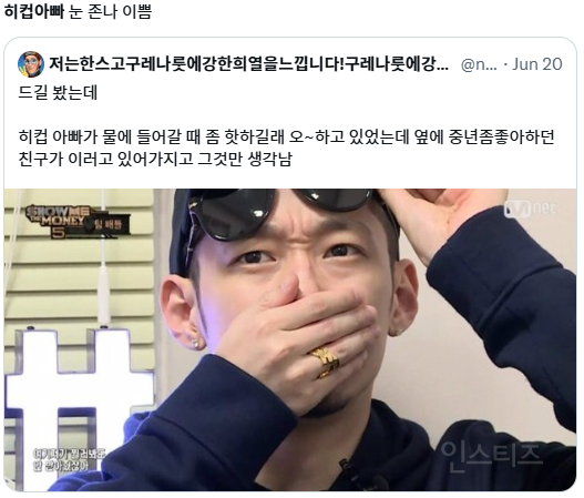 드길보고 와서 자꾸 생각난다는 캐릭터 정체 | 인스티즈