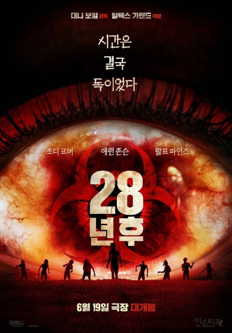 호불호 확확 갈리는 듯한 영화 <28년후> 근황 | 인스티즈