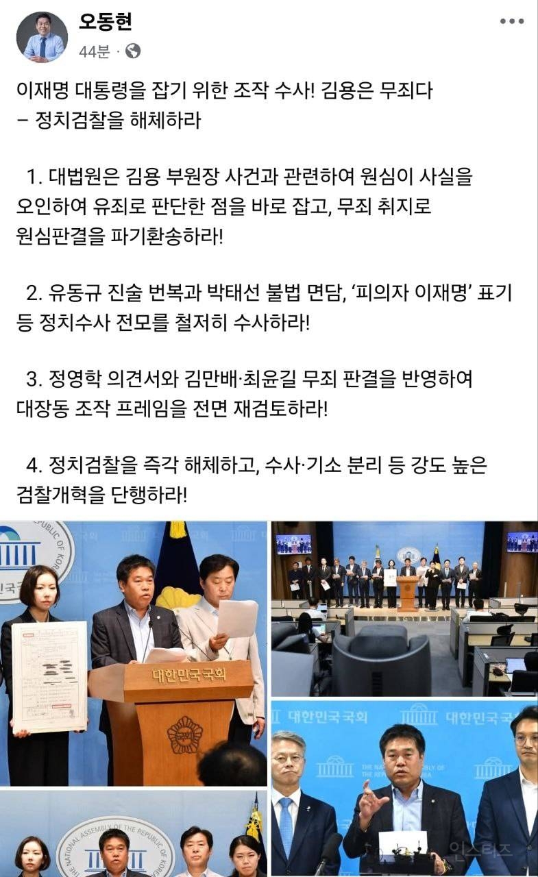 개혁대상 1순위의 위엄ㄷㄷ | 인스티즈