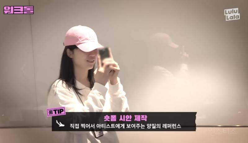 에스엠 직원이 알려주는 숏폼 챌린지 잘 찍는 법 (feat. 항마력) | 인스티즈