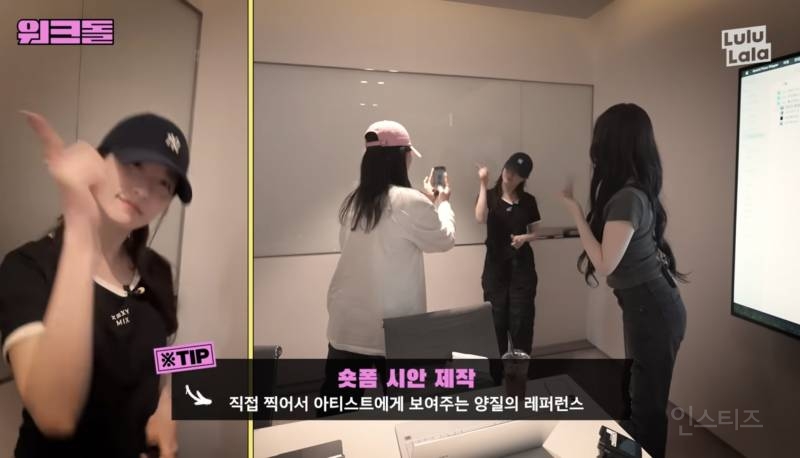에스엠 직원이 알려주는 숏폼 챌린지 잘 찍는 법 (feat. 항마력) | 인스티즈