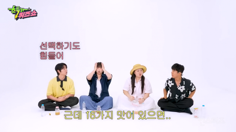 눈치 없이 16가지나 맛이 있던 티젠 콤부차 ㅋㅋㅋㅋㅋㅋㅋㅋㅋ (feat. 찰스엔터) | 인스티즈