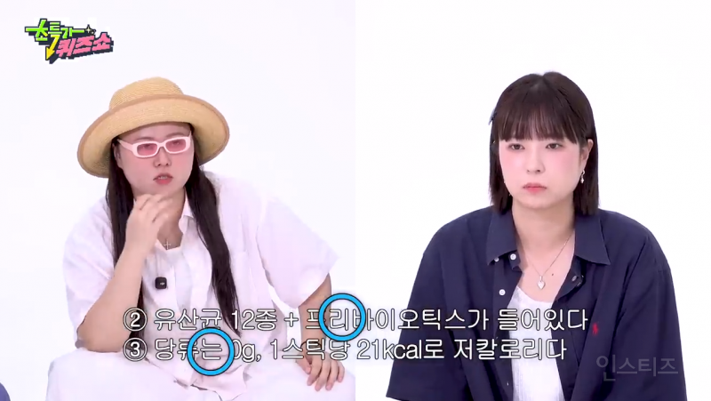눈치 없이 16가지나 맛이 있던 티젠 콤부차 ㅋㅋㅋㅋㅋㅋㅋㅋㅋ (feat. 찰스엔터) | 인스티즈