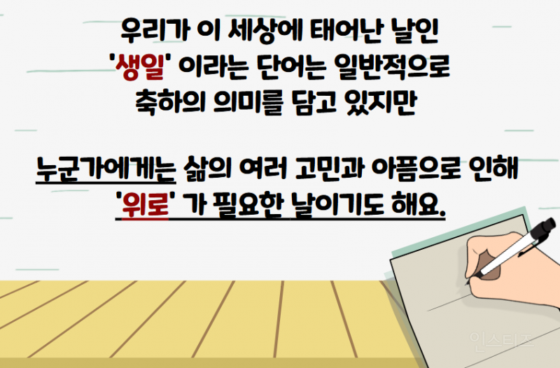 위로가 필요한 너에게 직접 손편지를 적어줄께♡ | 인스티즈