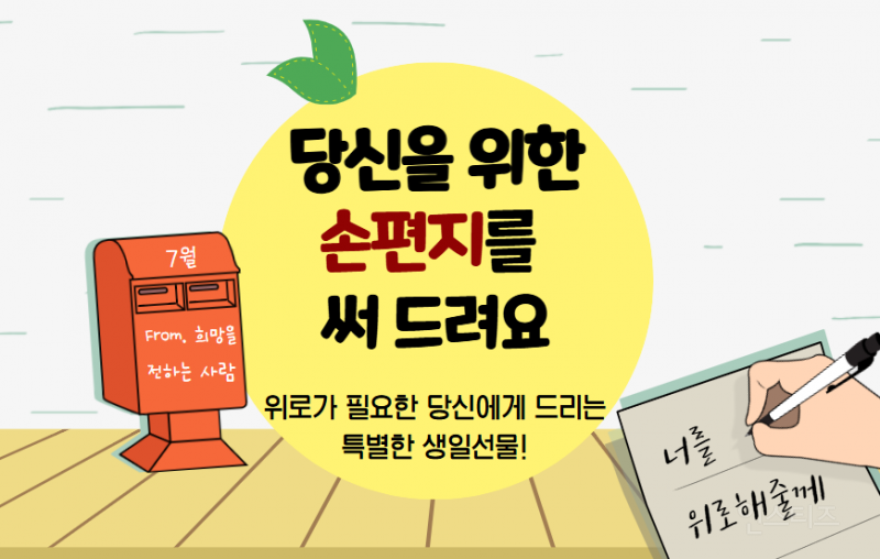 위로가 필요한 너에게 직접 손편지를 적어줄께♡ | 인스티즈