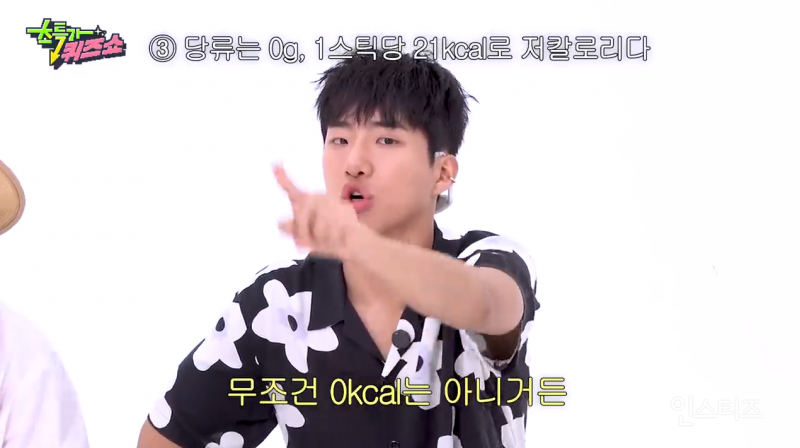 눈치 없이 16가지나 맛이 있던 티젠 콤부차 ㅋㅋㅋㅋㅋㅋㅋㅋㅋ (feat. 찰스엔터) | 인스티즈